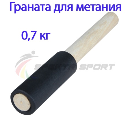 Купить Граната для метания тренировочная 0,7 кг в Муравленко 