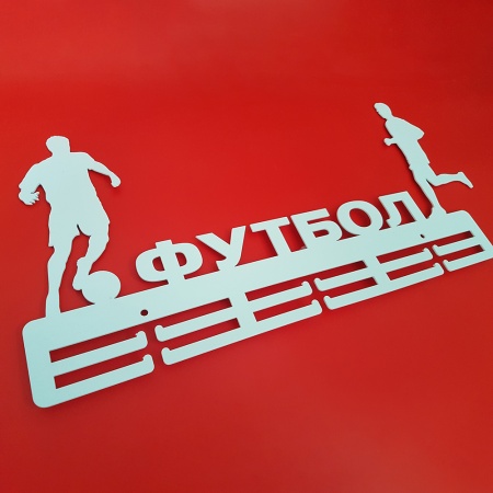 Купить Медальница Футбол серия Стандарт в Муравленко 