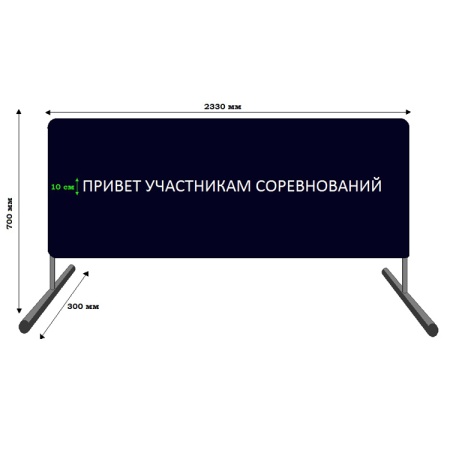 Купить Баннер приветствия участников соревнований в Муравленко 